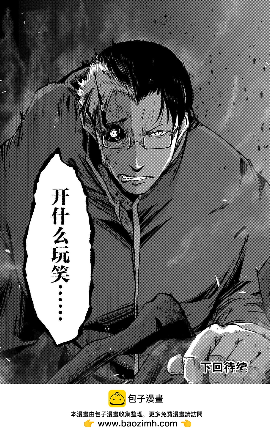 《骸骨骑士大人异世界冒险中》第40话 第30页