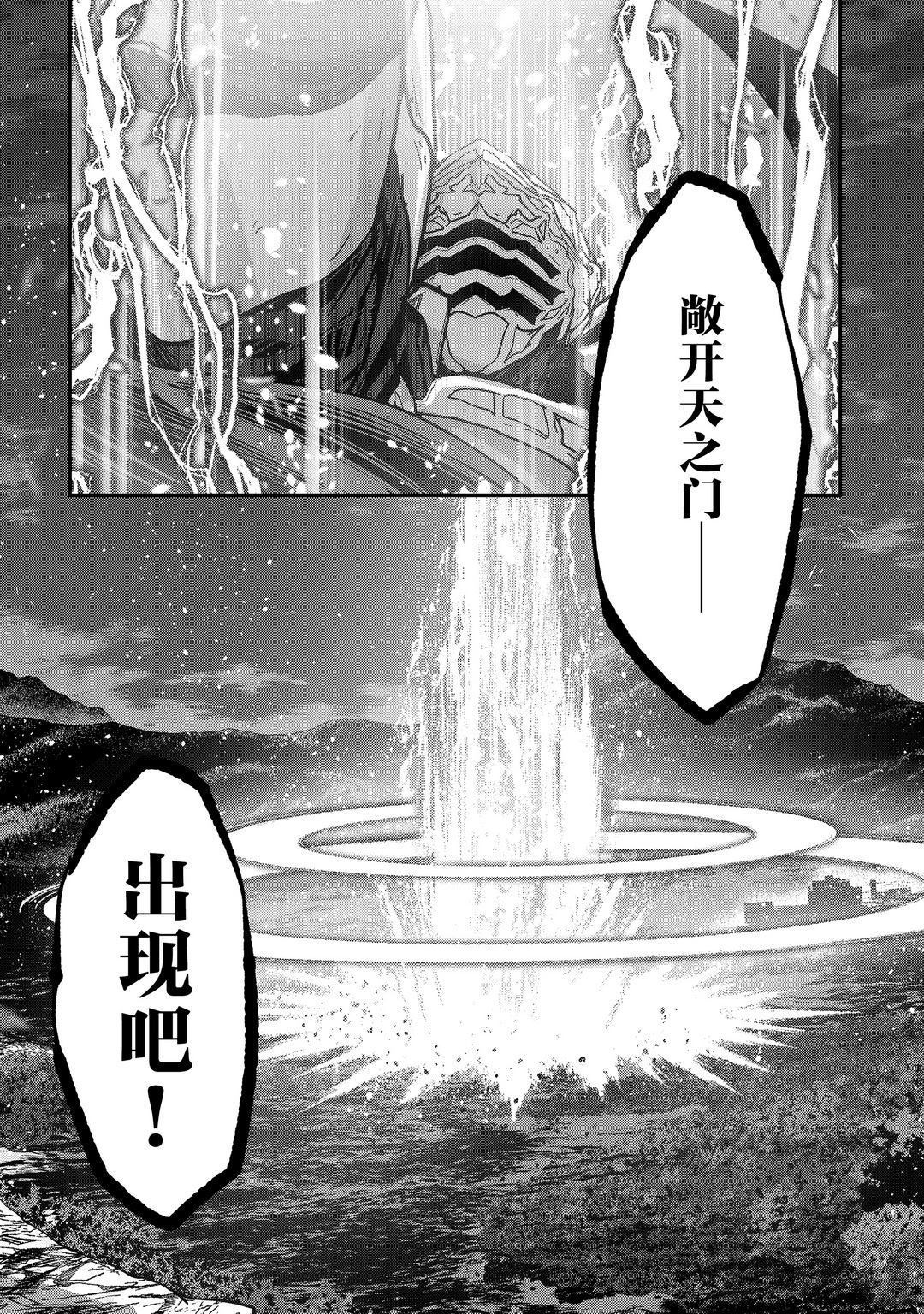 《骸骨骑士大人异世界冒险中》第40话 第5页
