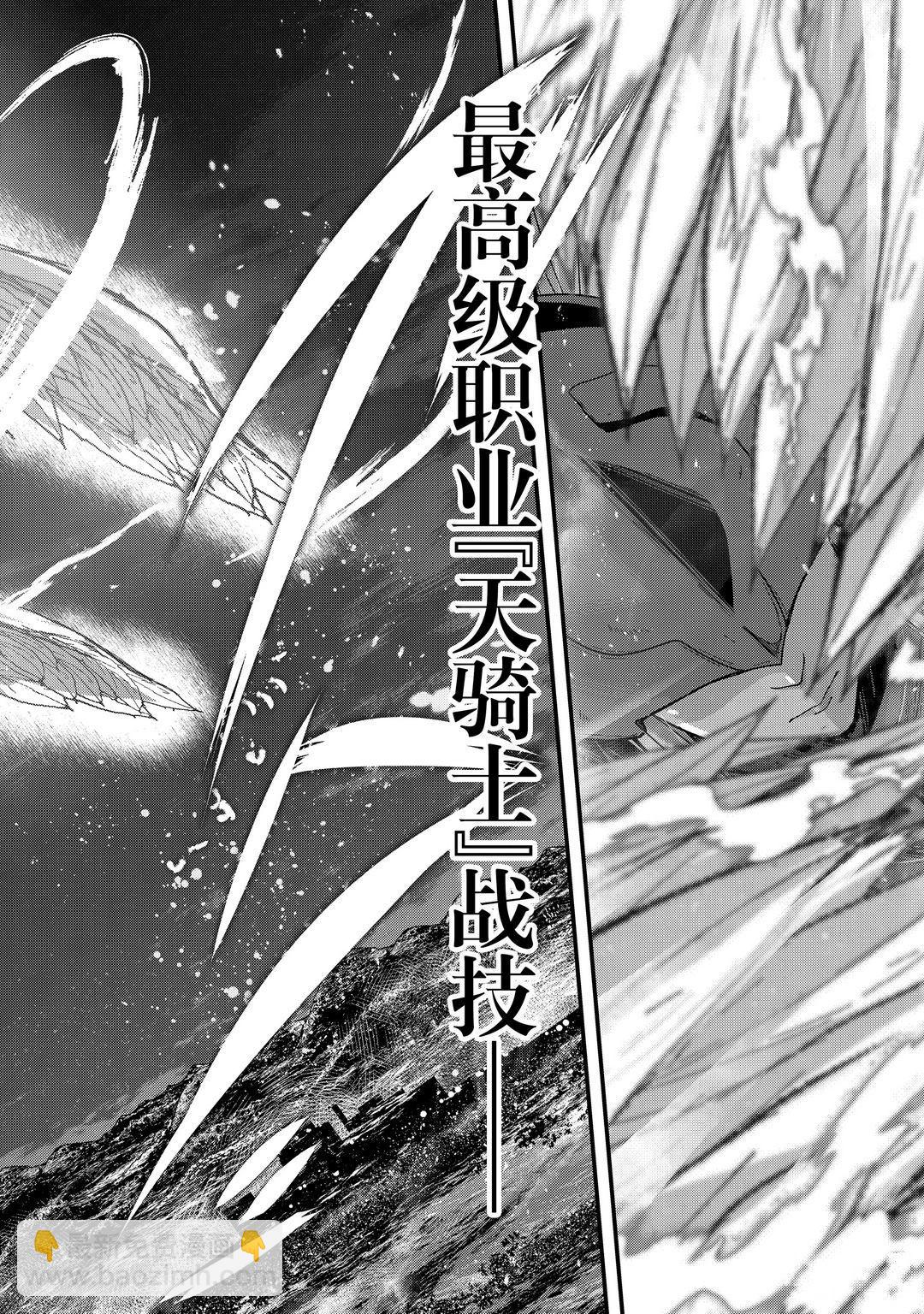 《骸骨骑士大人异世界冒险中》第40话 第6页