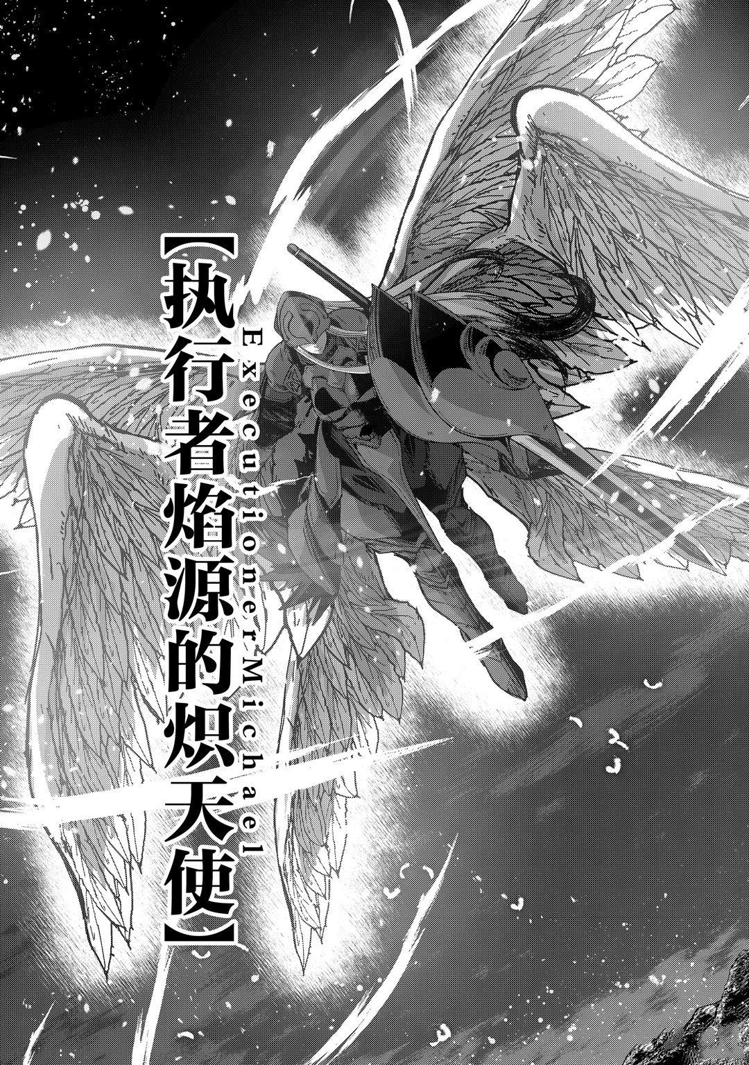 《骸骨骑士大人异世界冒险中》第40话 第7页