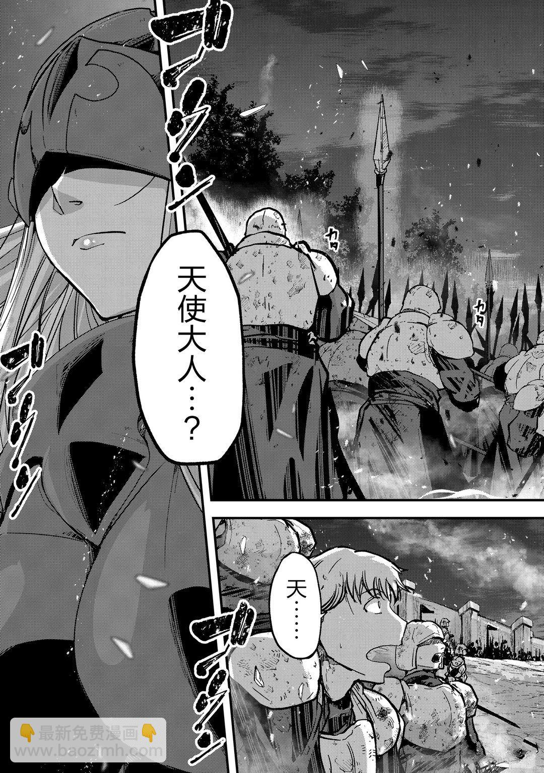《骸骨骑士大人异世界冒险中》第40话 第9页