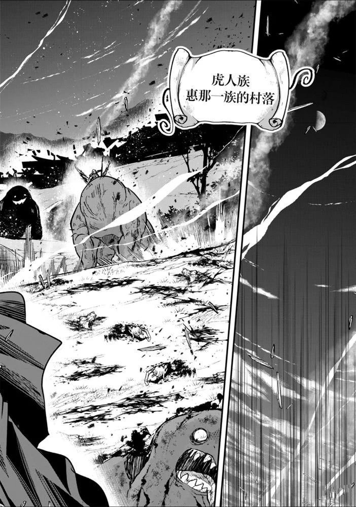 《骸骨骑士大人异世界冒险中》第29话 第14页