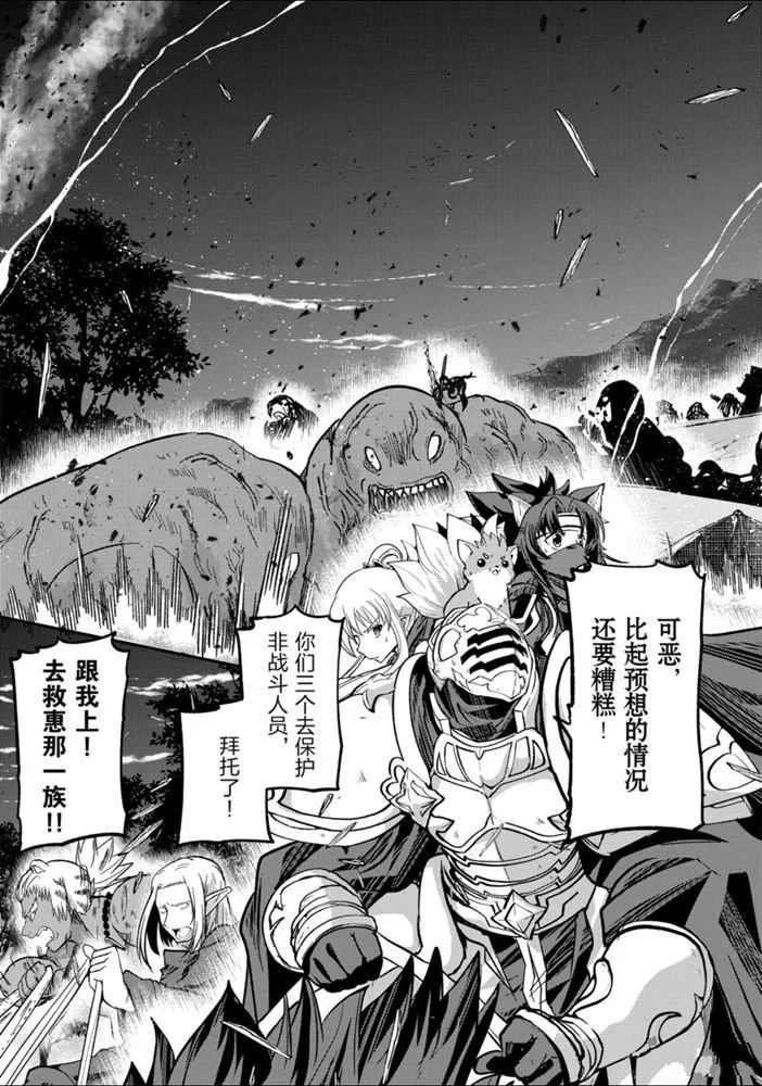 《骸骨骑士大人异世界冒险中》第29话 第15页