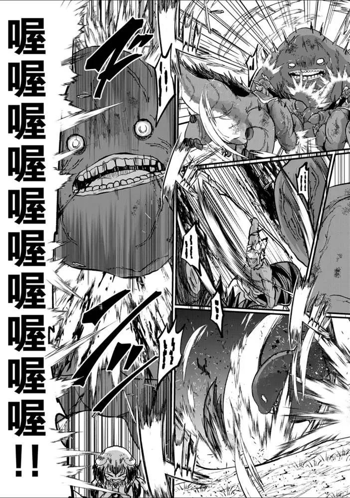 《骸骨骑士大人异世界冒险中》第29话 第17页