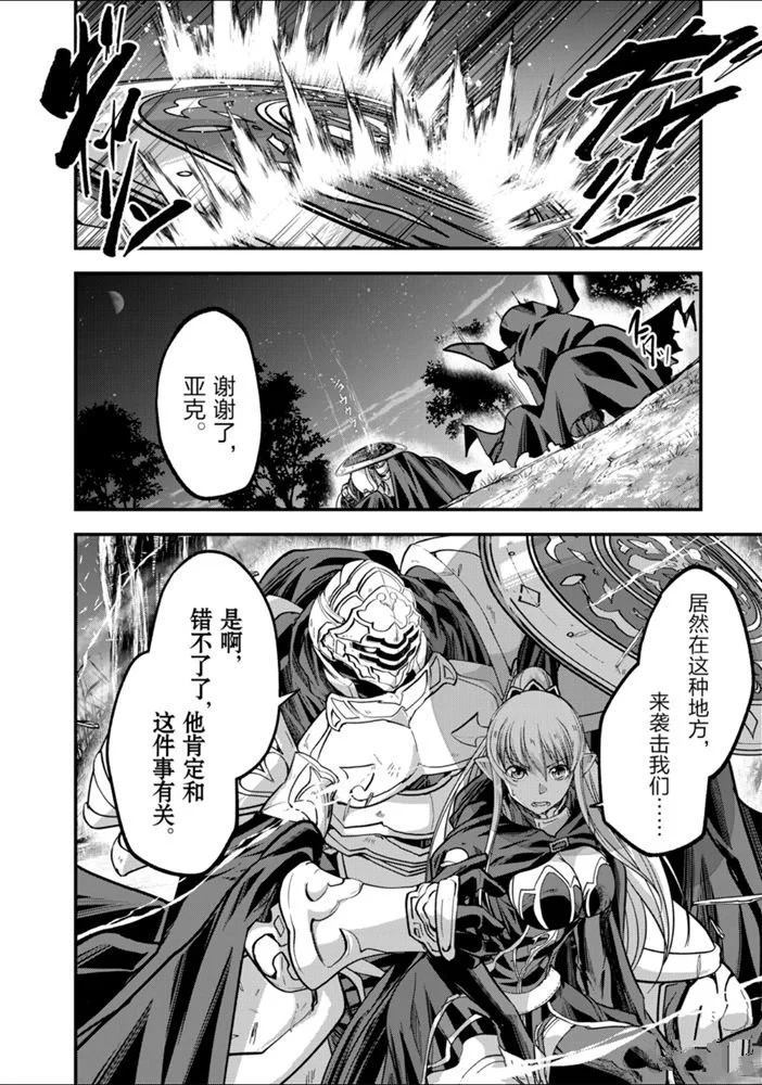 《骸骨骑士大人异世界冒险中》第29话 第24页