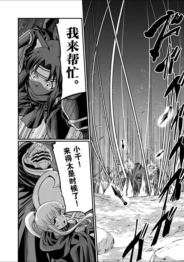 《骸骨骑士大人异世界冒险中》第29话 第26页