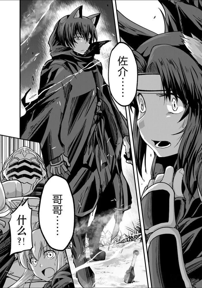 《骸骨骑士大人异世界冒险中》第29话 第28页