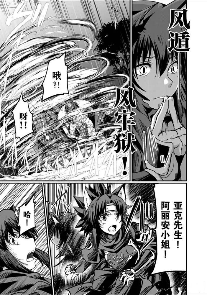 《骸骨骑士大人异世界冒险中》第29话 第29页
