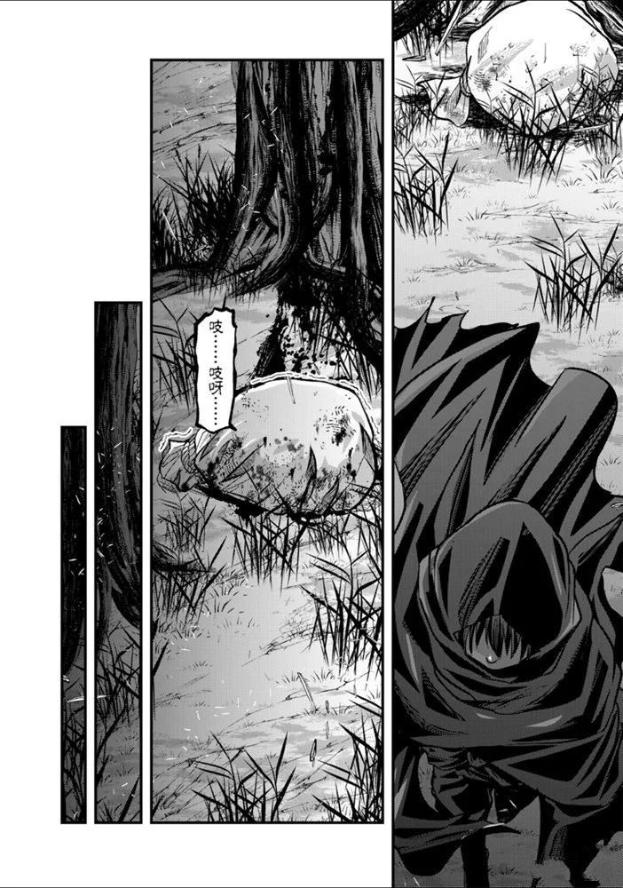 《骸骨骑士大人异世界冒险中》第29话 第2页