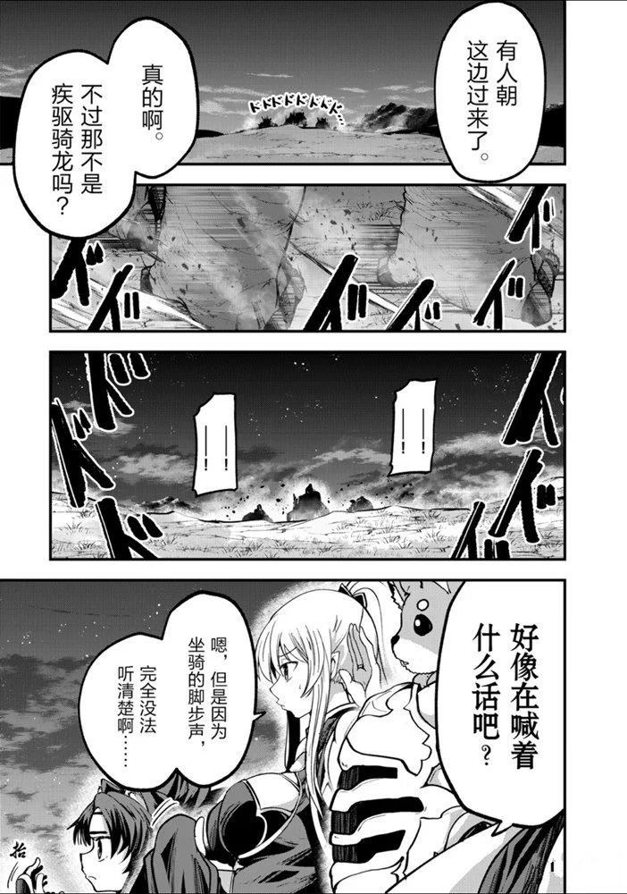 《骸骨骑士大人异世界冒险中》第28话 第17页