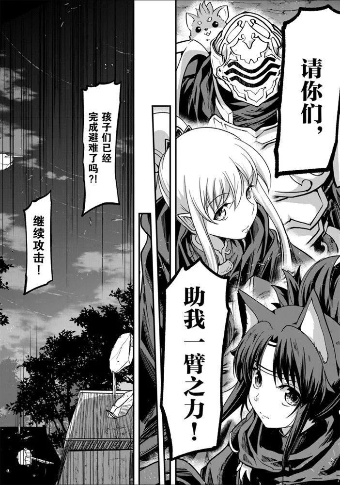 《骸骨骑士大人异世界冒险中》第28话 第22页