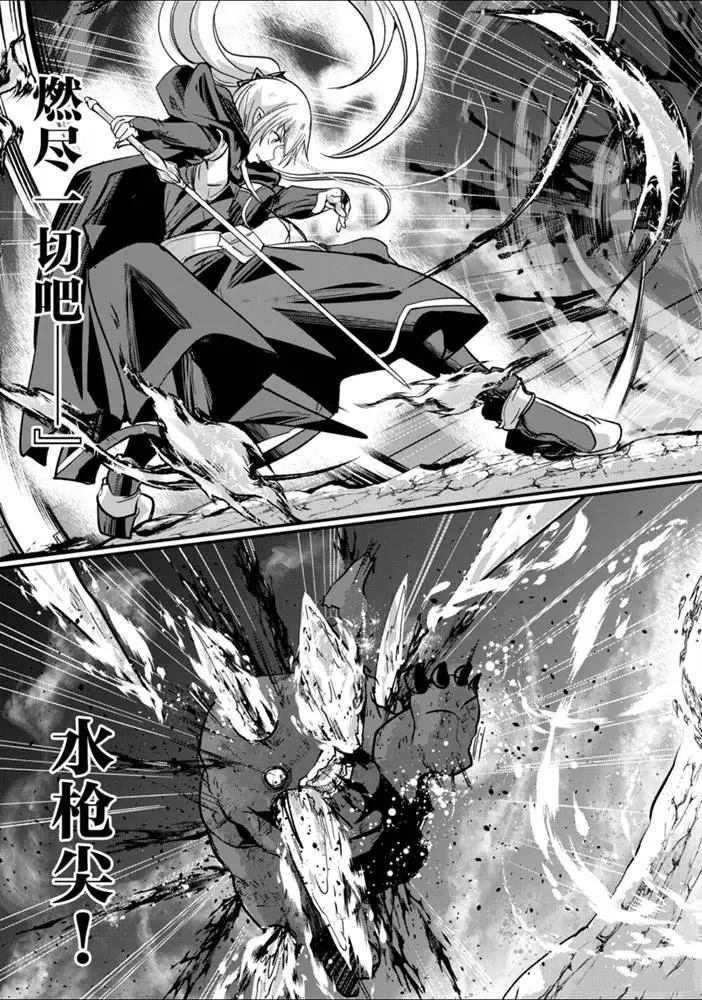《骸骨骑士大人异世界冒险中》第28话 第27页