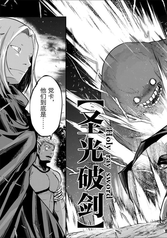 《骸骨骑士大人异世界冒险中》第28话 第29页