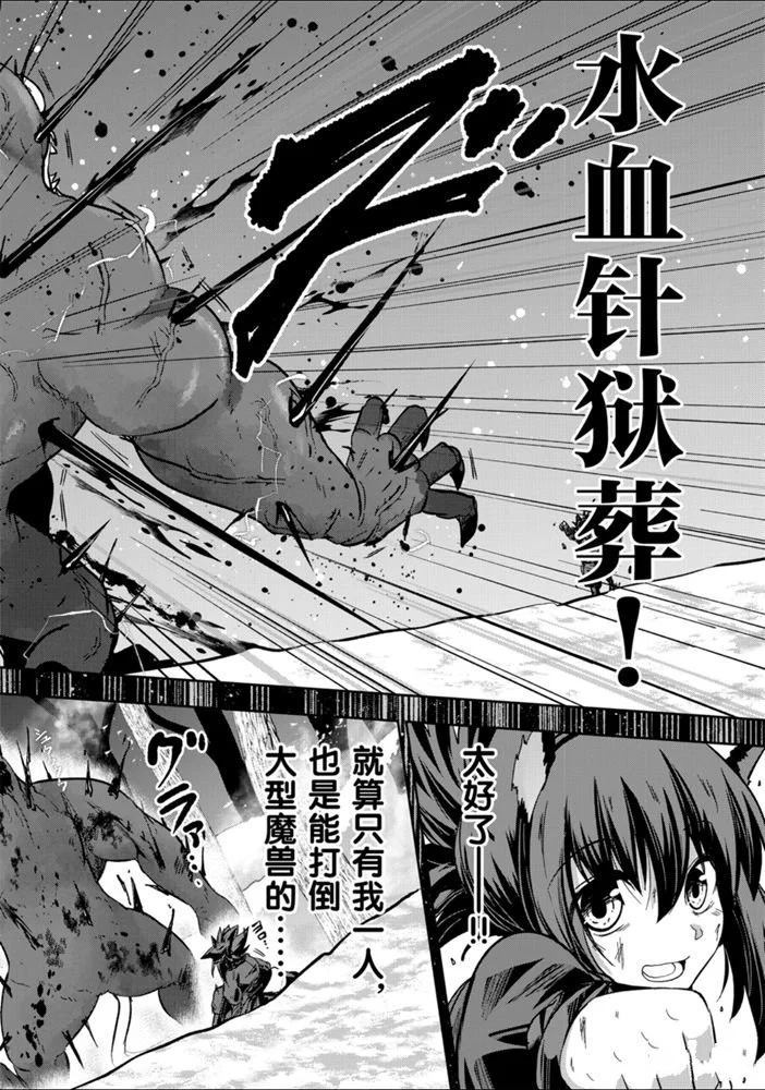 《骸骨骑士大人异世界冒险中》第27话 第10页