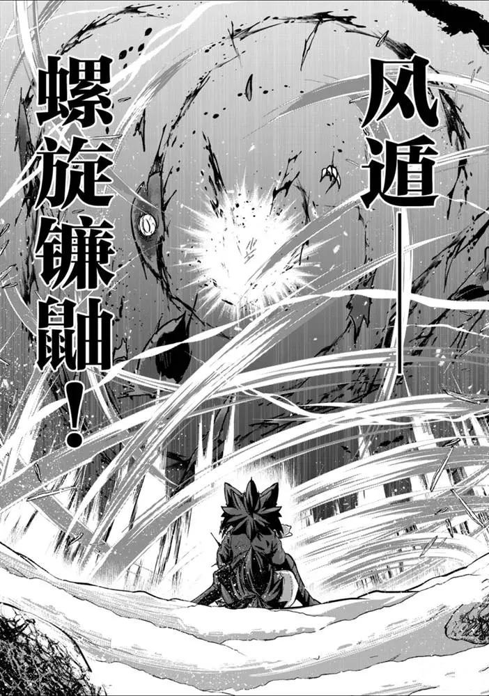 《骸骨骑士大人异世界冒险中》第27话 第12页