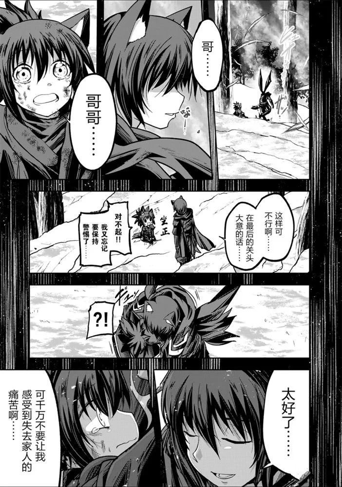 《骸骨骑士大人异世界冒险中》第27话 第13页