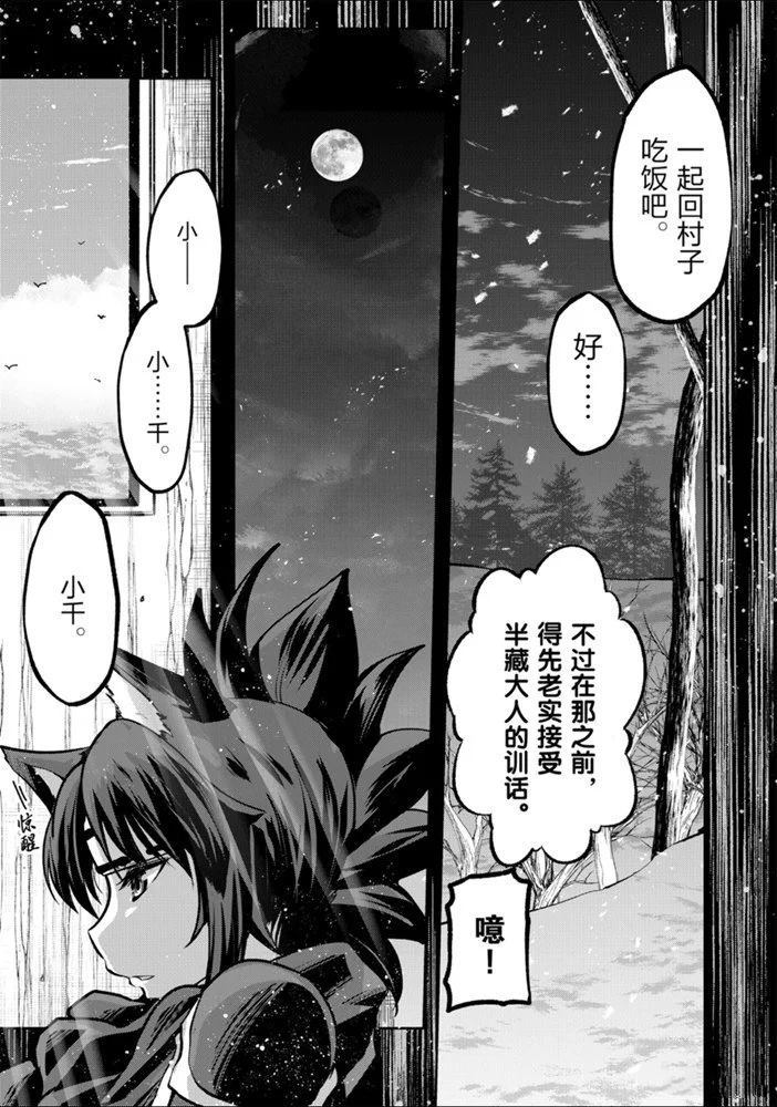 《骸骨骑士大人异世界冒险中》第27话 第15页