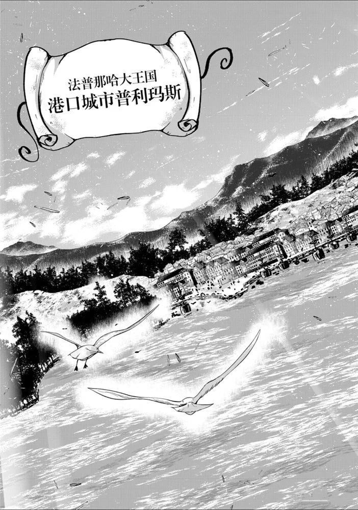 《骸骨骑士大人异世界冒险中》第27话 第17页