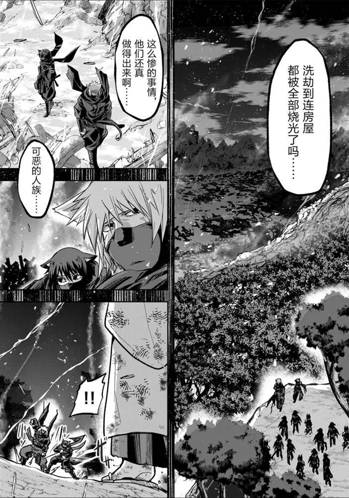 《骸骨骑士大人异世界冒险中》第27话 第1页