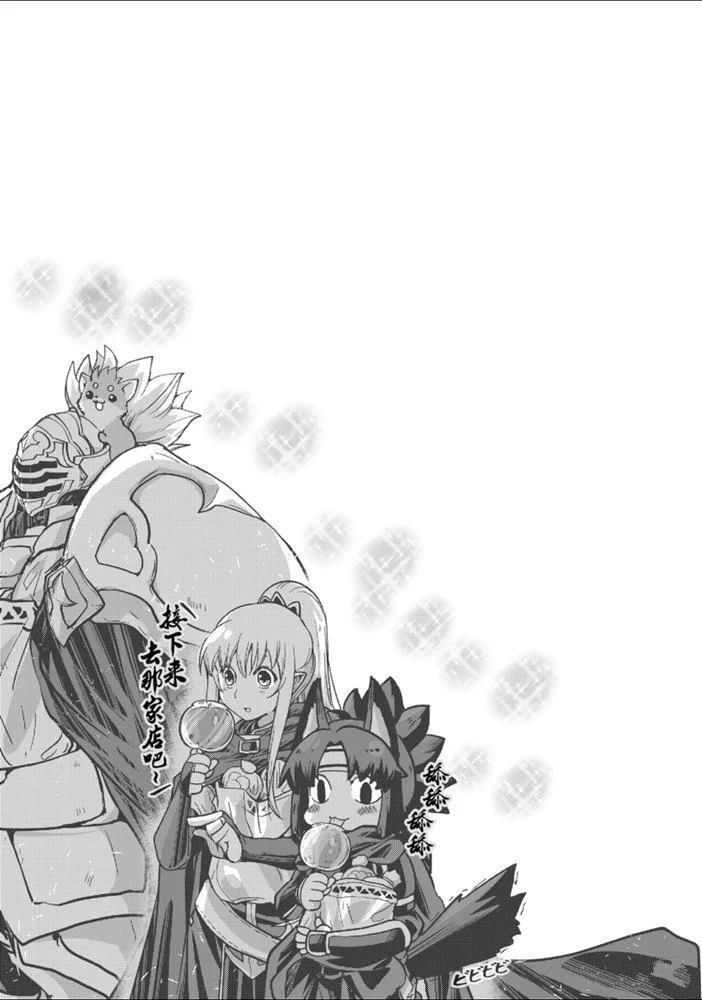《骸骨骑士大人异世界冒险中》第27话 第25页