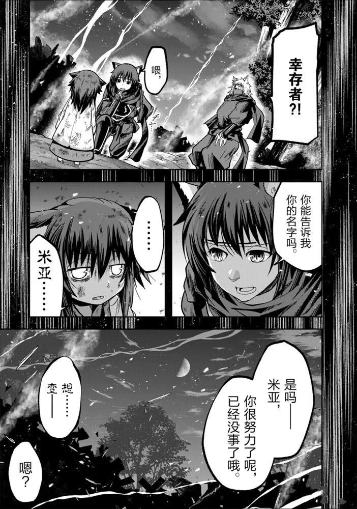 《骸骨骑士大人异世界冒险中》第27话 第3页