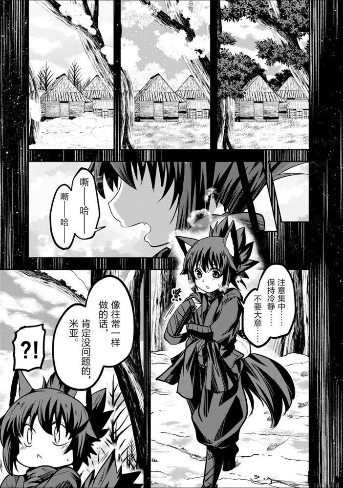 《骸骨骑士大人异世界冒险中》第27话 第5页