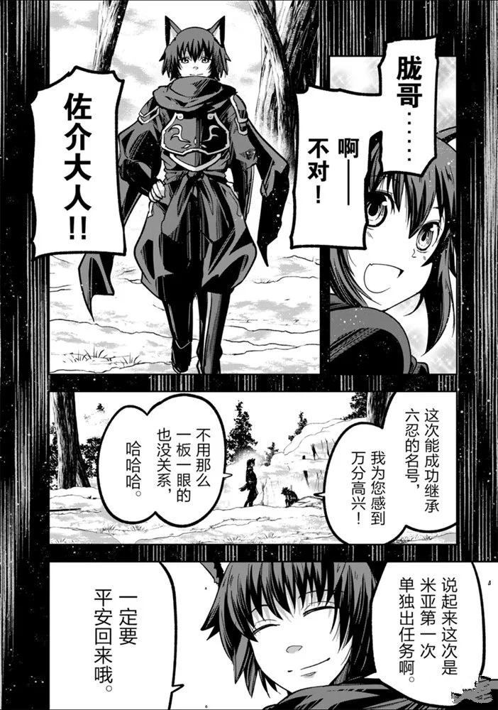 《骸骨骑士大人异世界冒险中》第27话 第6页