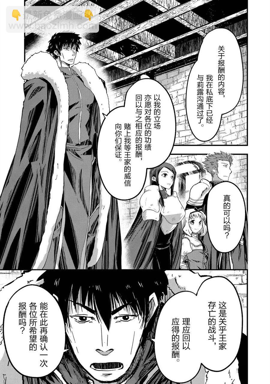 《骸骨骑士大人异世界冒险中》第42话 第11页