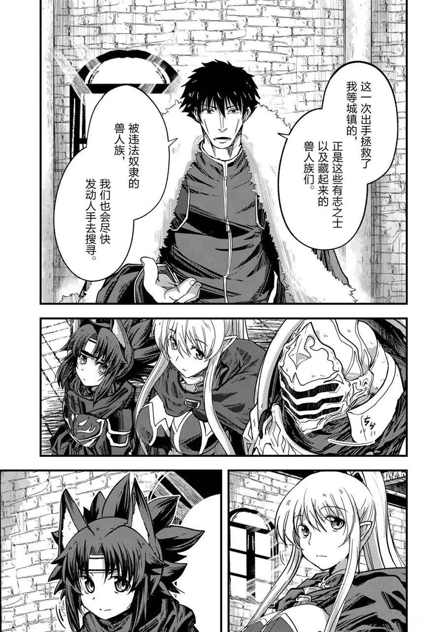 《骸骨骑士大人异世界冒险中》第42话 第15页