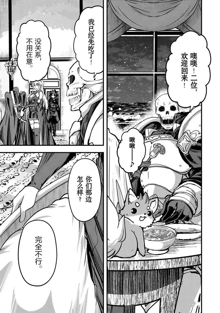 《骸骨骑士大人异世界冒险中》第42话 第25页