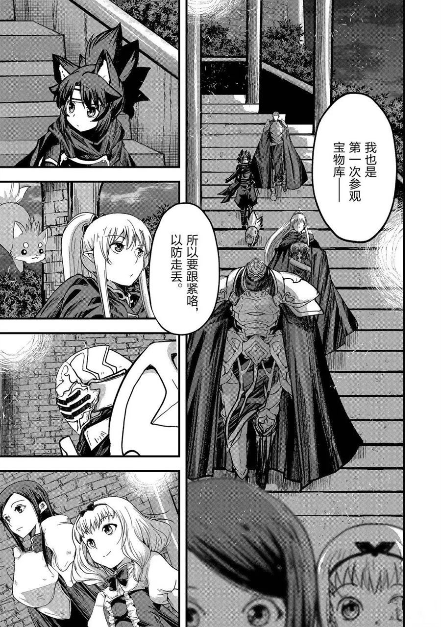 《骸骨骑士大人异世界冒险中》第42话 第29页