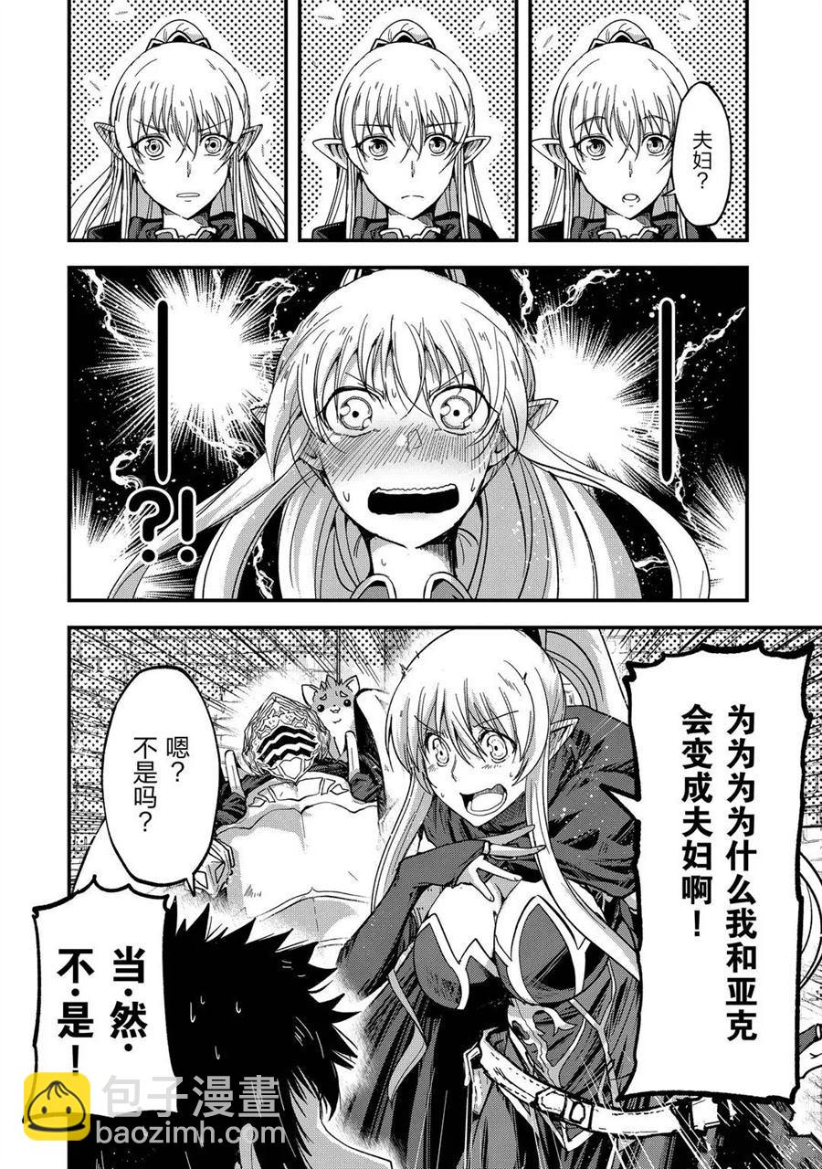 《骸骨骑士大人异世界冒险中》第42话 第8页