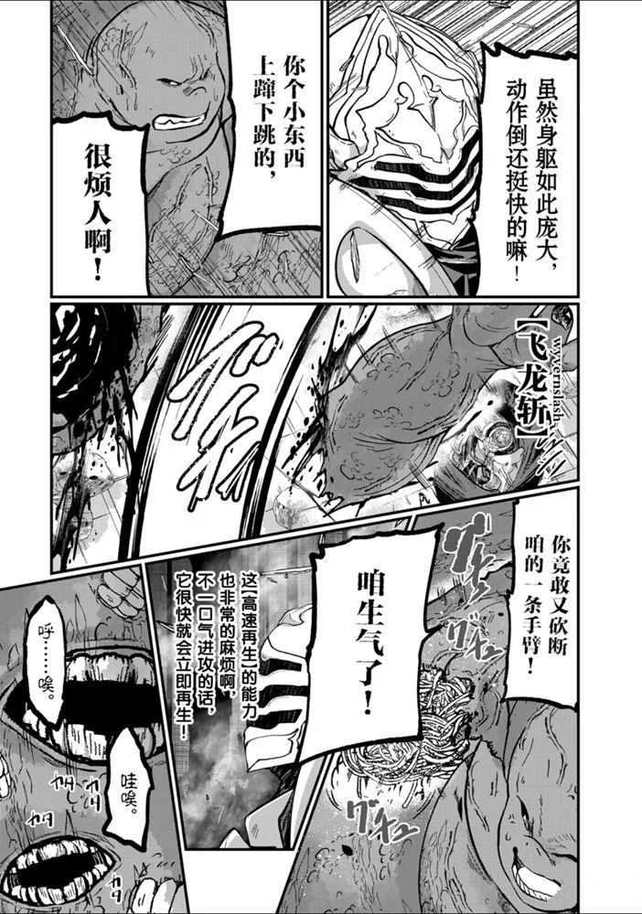 《骸骨骑士大人异世界冒险中》第32话 第13页