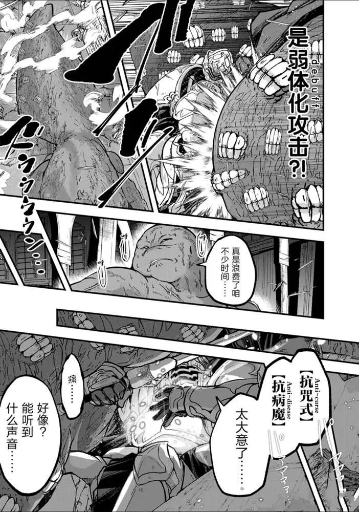《骸骨骑士大人异世界冒险中》第32话 第15页