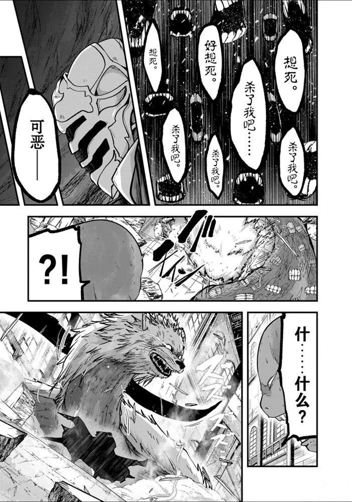 《骸骨骑士大人异世界冒险中》第32话 第17页