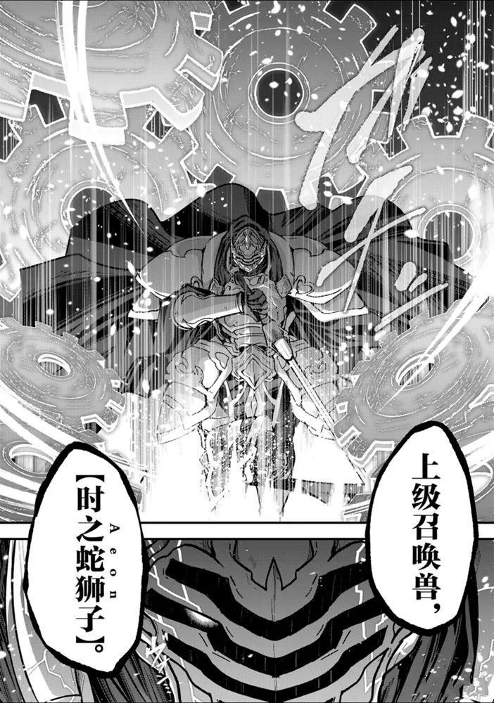 《骸骨骑士大人异世界冒险中》第32话 第19页