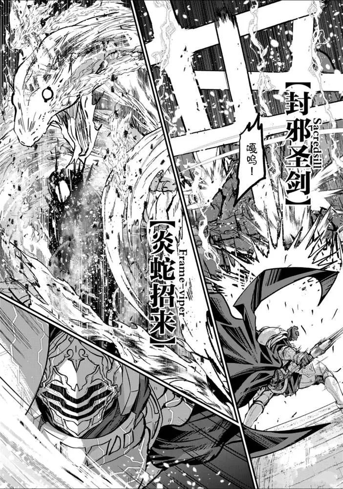 《骸骨骑士大人异世界冒险中》第32话 第24页