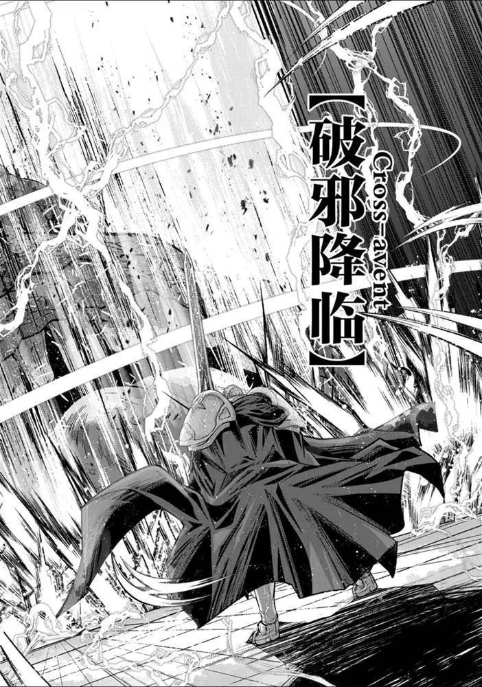 《骸骨骑士大人异世界冒险中》第32话 第26页
