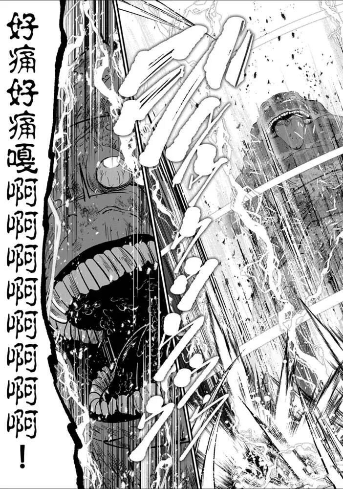 《骸骨骑士大人异世界冒险中》第32话 第27页