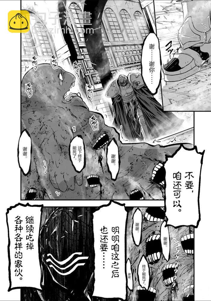 《骸骨骑士大人异世界冒险中》第32话 第28页