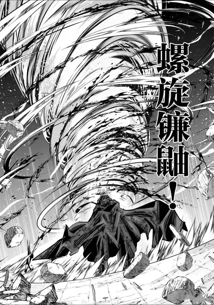 《骸骨骑士大人异世界冒险中》第31话 第14页