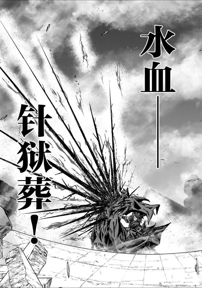 《骸骨骑士大人异世界冒险中》第31话 第17页