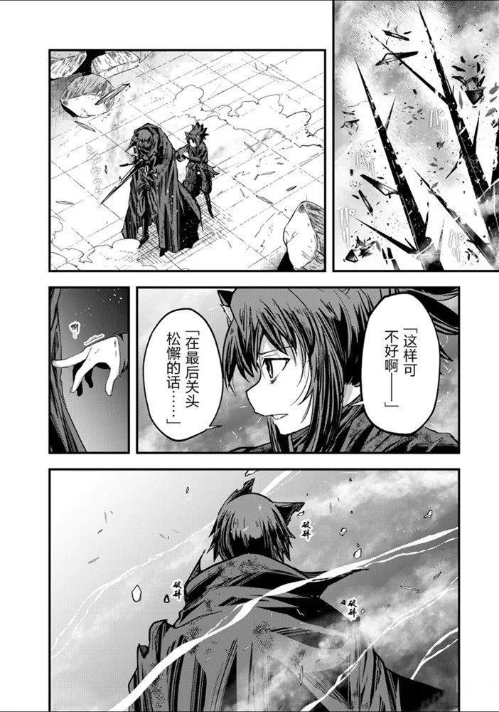《骸骨骑士大人异世界冒险中》第31话 第18页