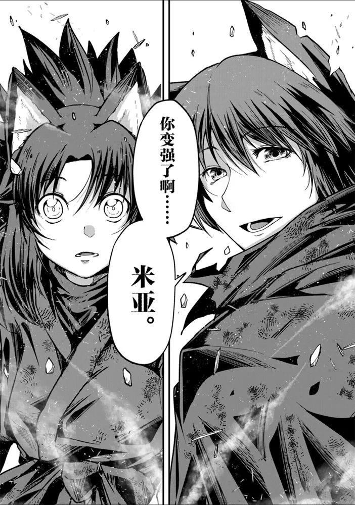 《骸骨骑士大人异世界冒险中》第31话 第19页