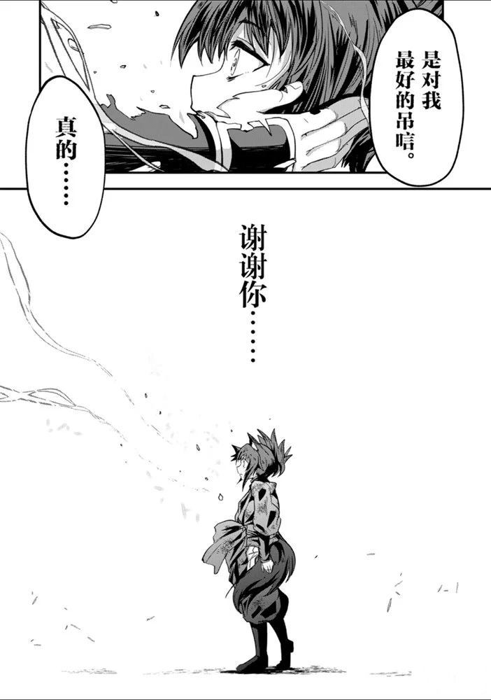 《骸骨骑士大人异世界冒险中》第31话 第21页