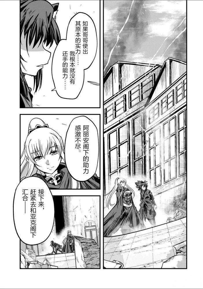 《骸骨骑士大人异世界冒险中》第31话 第22页