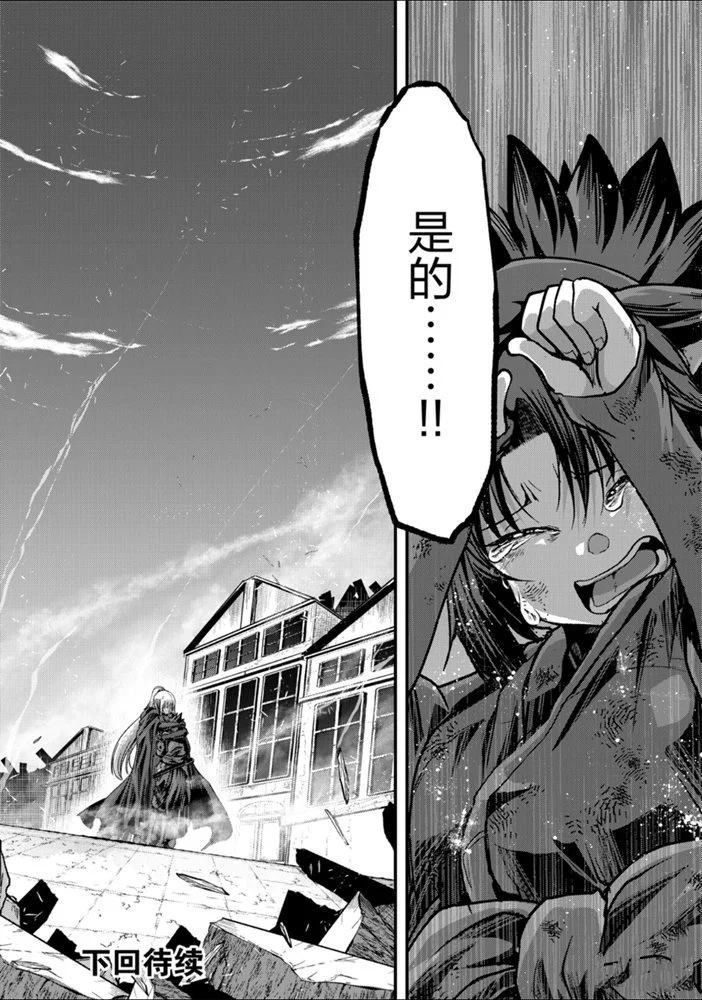 《骸骨骑士大人异世界冒险中》第31话 第24页