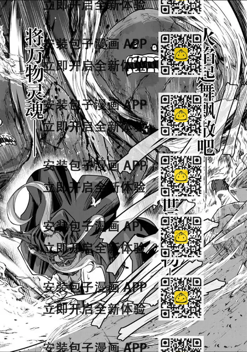 《骸骨骑士大人异世界冒险中》第31话 第2页