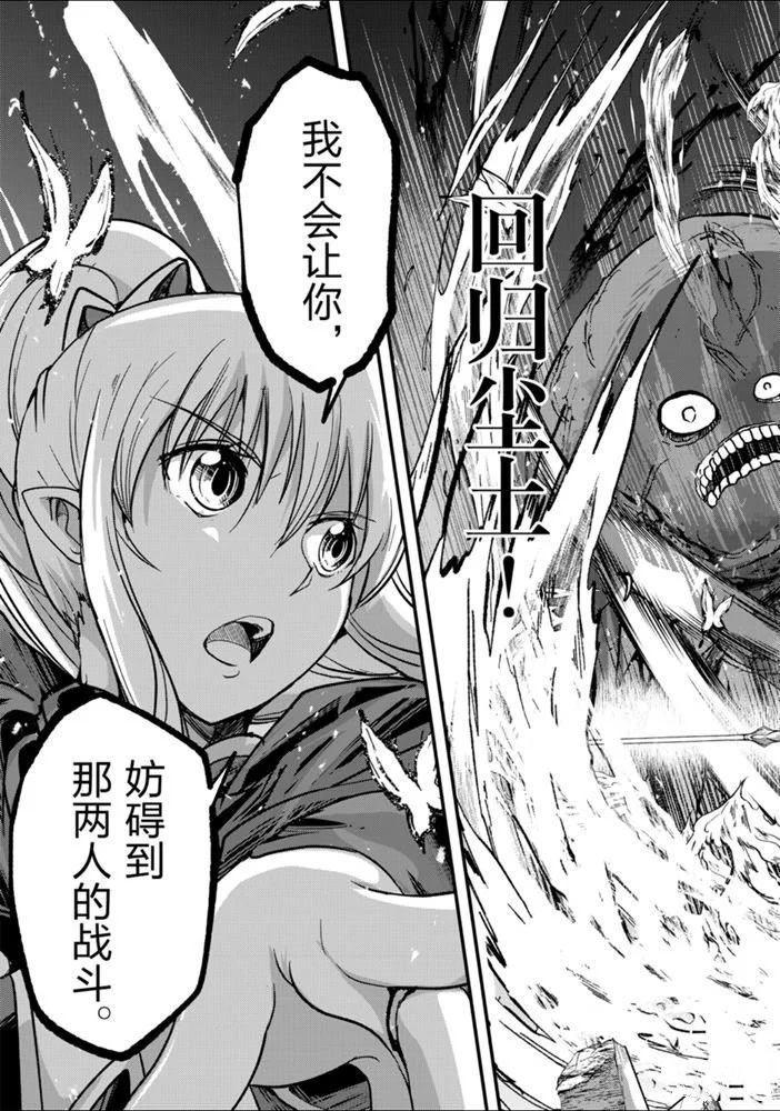《骸骨骑士大人异世界冒险中》第31话 第3页