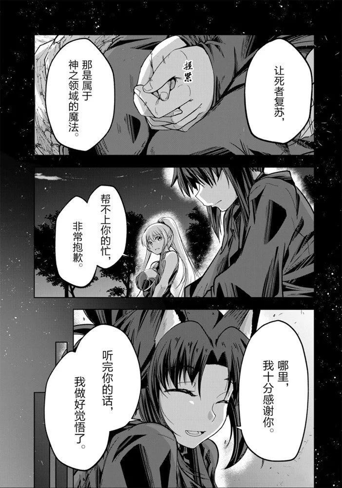 《骸骨骑士大人异世界冒险中》第31话 第8页